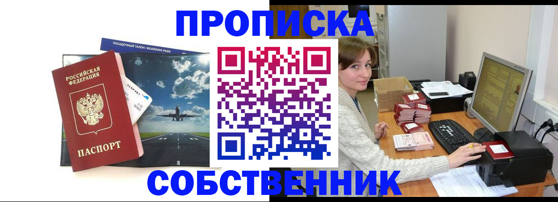 временная регистрация поиск в Анадыре