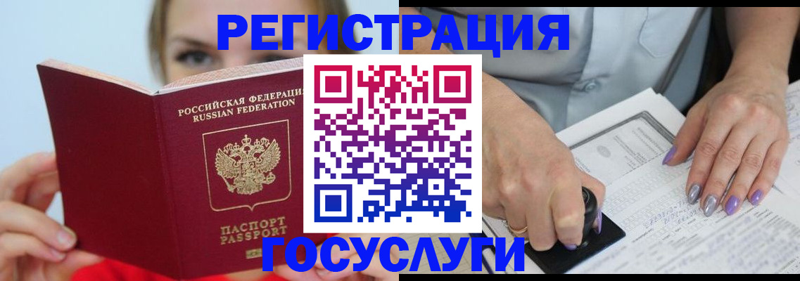 прописка гарантия в Анадыре