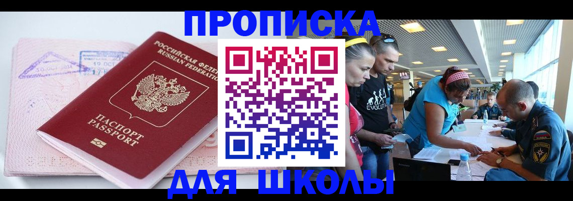 регистрация для дет. сада в Анадыре